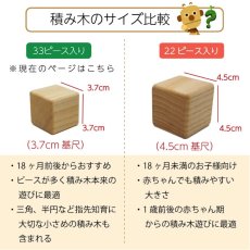 画像14: 積み木 1歳 知育 つみき 33ピース 遊び方ガイド付き (14)