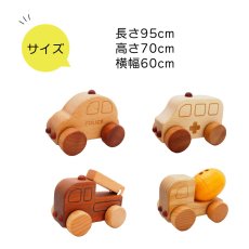 画像20: 木製ミニカー お楽しみ3個セット 働く車シリーズ 消防車 パトカー ミキサー車 救急車 (20)