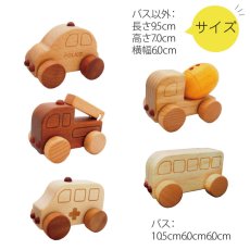 画像18: 名入れつき 木製ミニカー 選べる3個セット 働く車シリーズ 消防車 パトカー ミキサー車 救急車 バス (18)