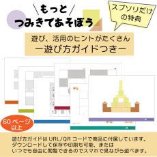 画像11: 積み木 1歳 知育 つみきいっぱいセット 66P 名前入り 木箱 遊び方ガイド付き (11)