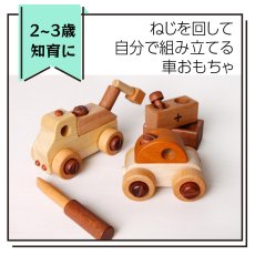 画像5: 木のおもちゃ 車 のりものいっぱい 組立セット 磁石連結 汽車 工具おもちゃ 知育玩具 (5)
