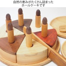 画像7: 木製おままごと バースデー ケーキセット マグネット入り 無着色 木 ホールケーキ キャンドル 食器入り おままごと ケーキ おもちゃ (7)