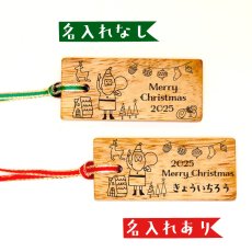 画像2: クリスマス お名前入りオーナメントプレゼント ネーム入り xmas ツリー 飾り オーナメント 名入れ ストラップ チャーム (2)