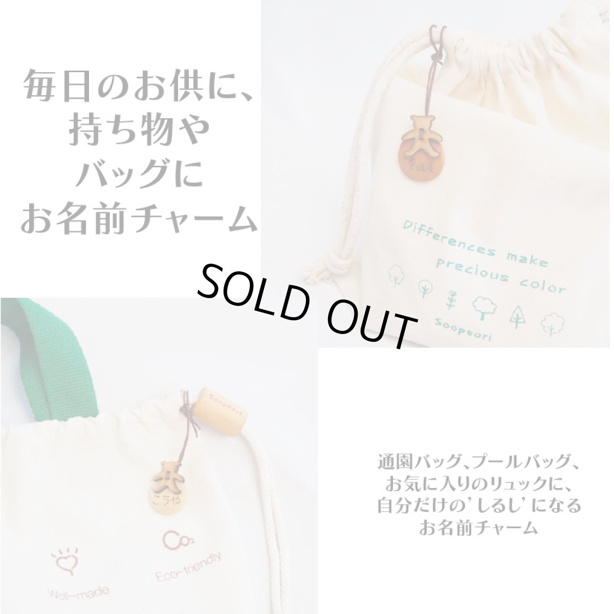 画像3: お名前入りチャーム3個セット 名入れ 入園 入学 子ども ネーム入り ストラップ 名前入り 木製 キーホルダー ストラップ チャーム お買い得品 (3)