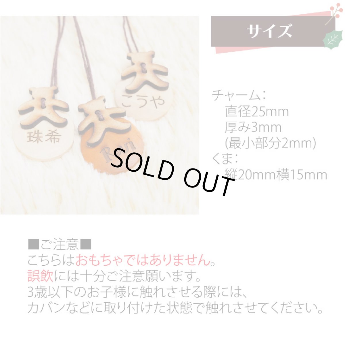 画像6: お名前入りチャーム3個セット 名入れ 入園 入学 子ども ネーム入り ストラップ 名前入り 木製 キーホルダー ストラップ チャーム お買い得品 (6)