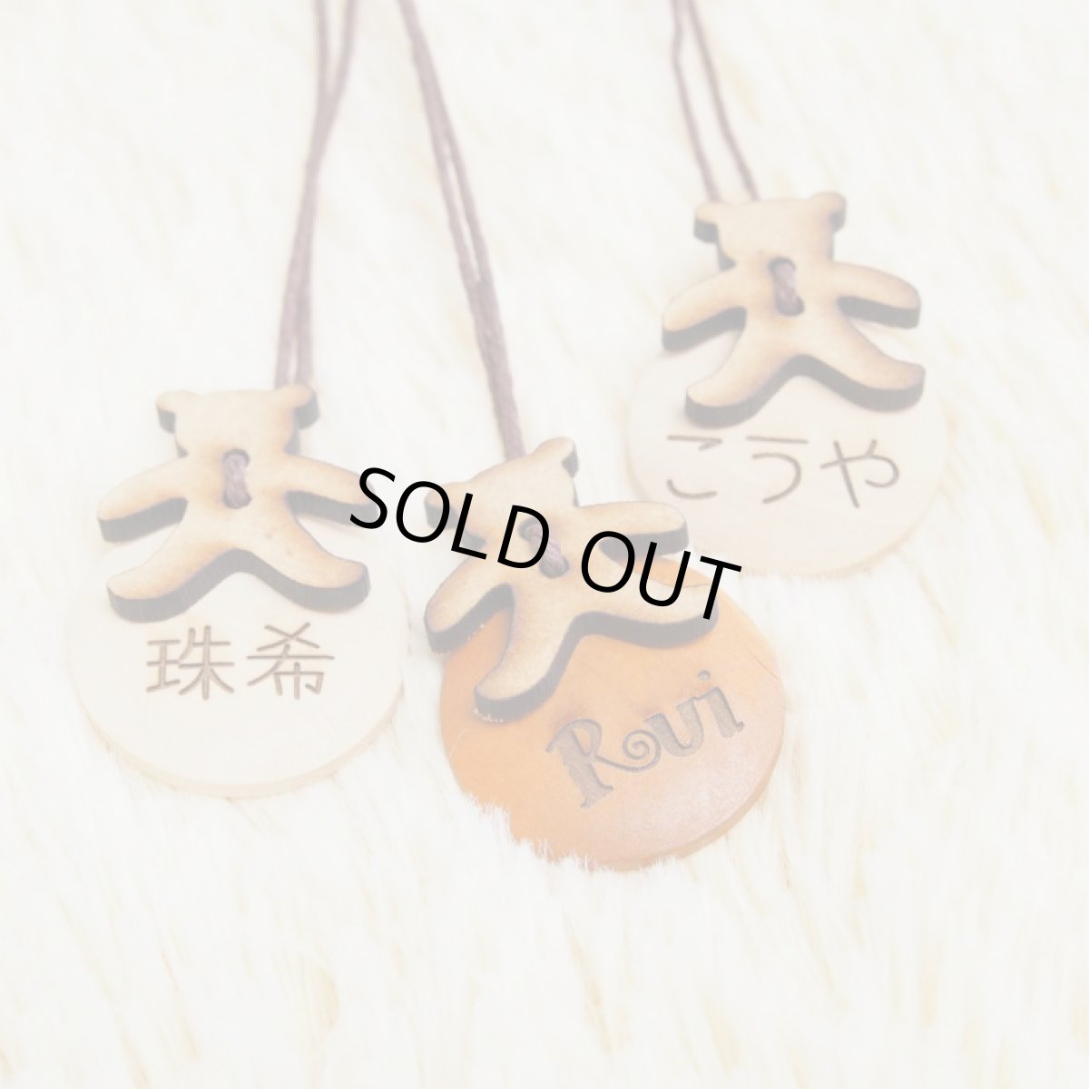 画像14: お名前入りチャーム3個セット 名入れ 入園 入学 子ども ネーム入り ストラップ 名前入り 木製 キーホルダー ストラップ チャーム お買い得品 (14)