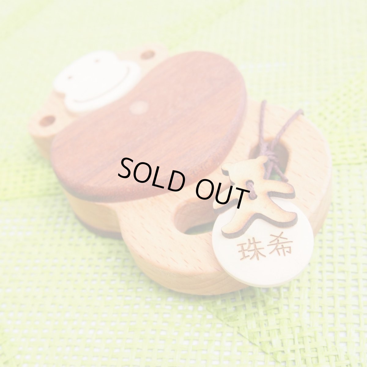 画像17: お名前入りチャーム3個セット 名入れ 入園 入学 子ども ネーム入り ストラップ 名前入り 木製 キーホルダー ストラップ チャーム お買い得品 (17)