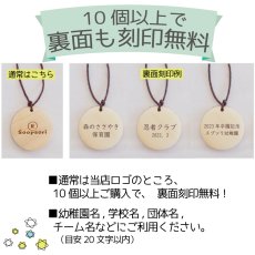 画像4: お名前入り チャーム シンプルシリーズ 名入れ 入園 入学 子ども ネーム入り ストラップ 名前入り 木製 キーホルダー ストラップ チャーム 木のおもちゃ 子ども家具 スプソリ (4)