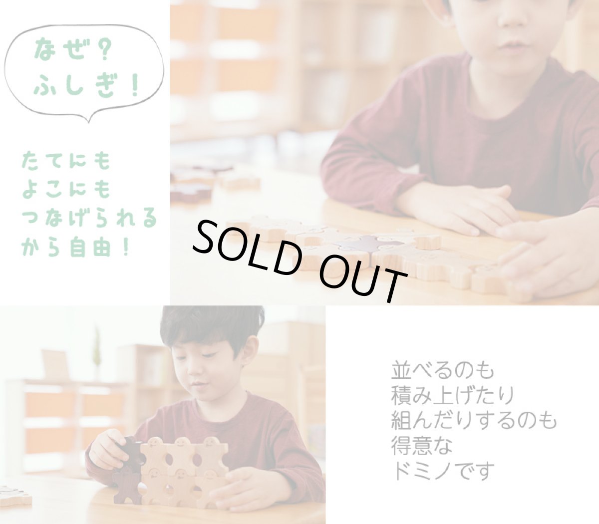 画像3: 【在庫一掃SALE】 知育つみき 組んであそぼう ともだちドミノ30P  木のおもちゃ 1歳 2歳 3歳 知育玩具 赤ちゃん 積み木 パズル ブロック (3)