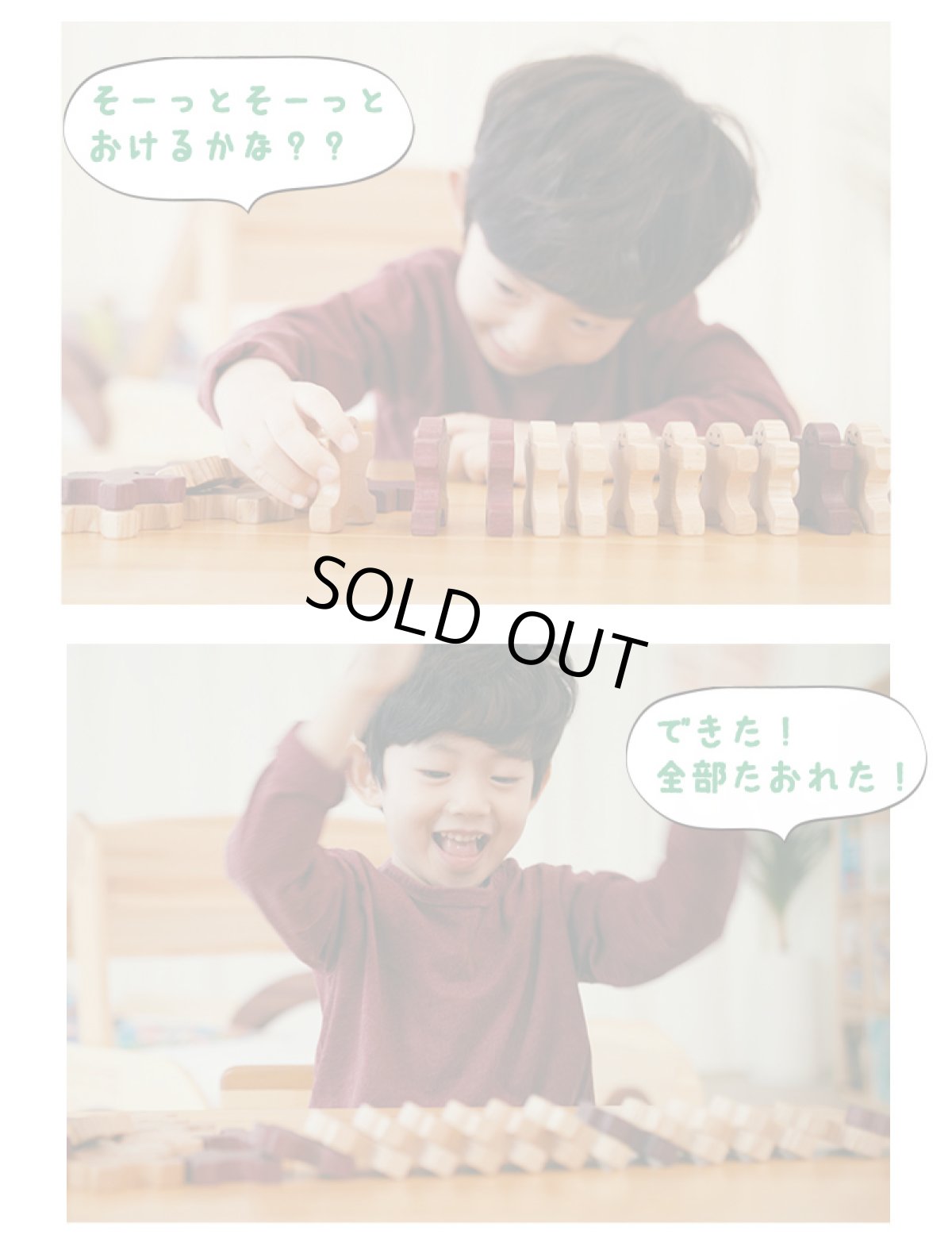 画像4: 【在庫一掃SALE】 知育つみき 組んであそぼう ともだちドミノ30P  木のおもちゃ 1歳 2歳 3歳 知育玩具 赤ちゃん 積み木 パズル ブロック (4)