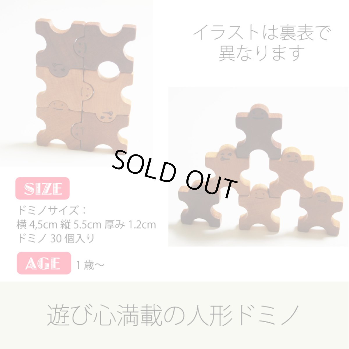 画像7: 【在庫一掃SALE】 知育つみき 組んであそぼう ともだちドミノ30P  木のおもちゃ 1歳 2歳 3歳 知育玩具 赤ちゃん 積み木 パズル ブロック (7)