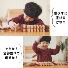 画像4: 組んであそぼうともだち ドミノ30P 名前入り 箱なし メール便 (4)