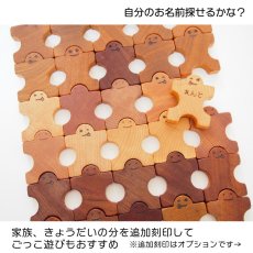 画像12: 組んであそぼうともだち ドミノ30P 名前入り 箱なし メール便 (12)