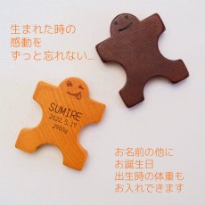 画像5: 名入れつき 木製人形ブロック 組んであそぼうともだち ドミノ2P  メール便対象 (5)