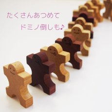 画像6: 名入れつき 木製人形ブロック 組んであそぼうともだち ドミノ2P  メール便対象 (6)