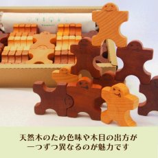 画像5: 木製人形ブロック 組んであそぼうともだち ドミノ60P 箱入り (5)