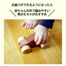 画像11: 赤ちゃんおもちゃ 0歳 木のおもちゃ 2点セット くるま 歯固め 名入れつき (11)