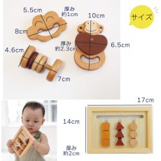 画像14: 赤ちゃん おもちゃ ギフトセット  ファーストステップ４点セット 出産祝い 天然素材 男の子 女の子 木製 知育玩具 (14)
