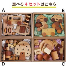 画像3: 木のおもちゃギフトボックス 積み木プラスワン 選べるギフト 知育玩具ギフトセット 1歳 2歳 3歳 知育おもちゃ (3)