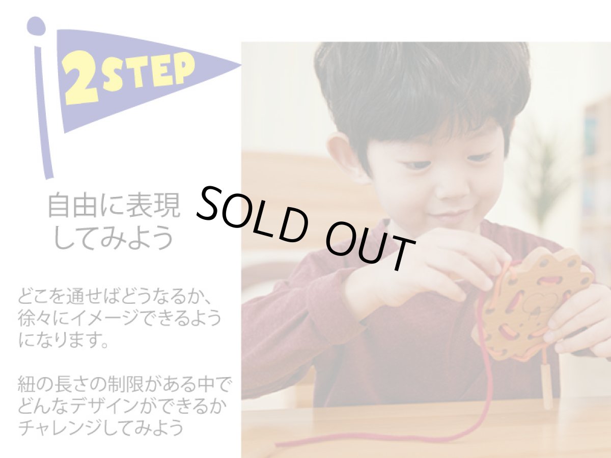 画像6: アウトレット特別価格 ひも通し 紐通し おもちゃ ライオン (6)