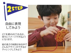 画像6: [アウトレット10%OFF] 知育玩具 紐通し ライオン 知育おもちゃ 3歳 4歳 ひも通し おもちゃ (6)