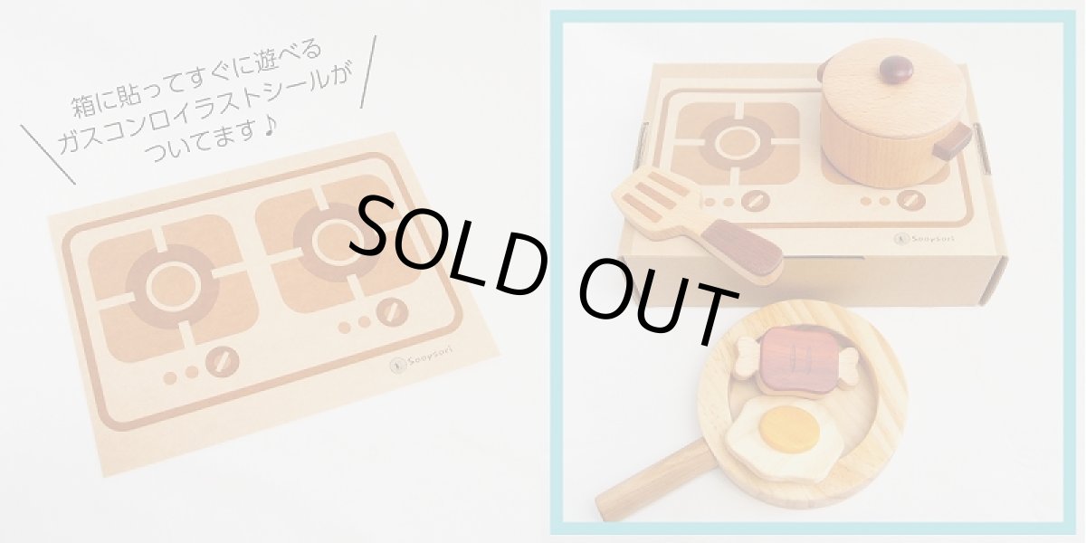 画像13: 木製おままごと 食材 鍋 ことことお料理セット 木製おもちゃ おままごとセット 両手鍋 食材 食器 (13)