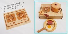 画像15: 木のおもちゃ ままごと 食材 鍋 ことことお料理セット 木製おもちゃ おままごとセット 両手鍋 食材 食器 (15)