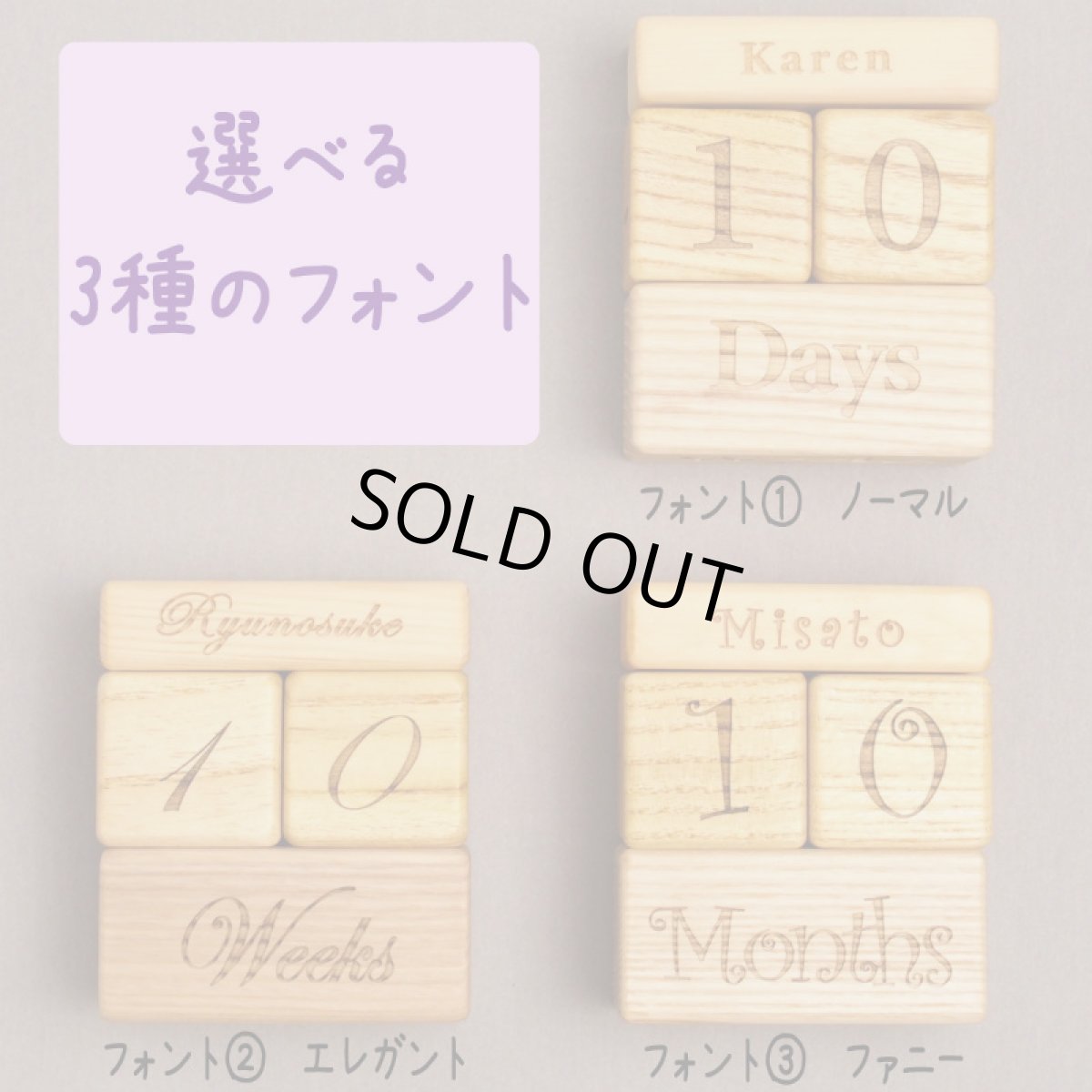 画像5: メモリアルブロック 月齢フォト ニューボーンフォト 名入れ  積み木  木のおもちゃ  ギフト (5)