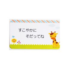 画像4: キリンさん 選べるメッセージカード　※おもちゃ商品同梱時に限り購入可 (4)