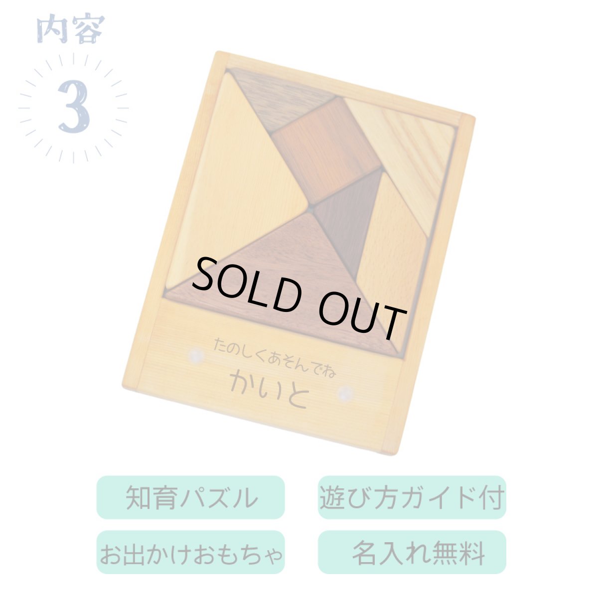 画像4: 木のおもちゃ おまとめ3点セット 2歳 3歳 知育玩具 工具おもちゃ マグネットおもちゃ 魚つりおもちゃ タングラム 車 組立おもちゃ (4)