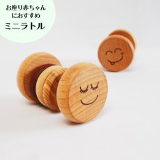 画像6: 出産祝い 名前入り 木のおもちゃ ギフトセット ニコニコセット ベビーおもちゃ ラトル 歯固め 3個セット 木製人形ドミノ12個入り (6)