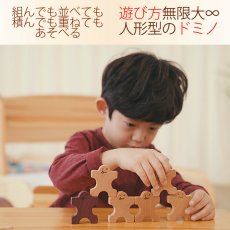 画像7: 出産祝い 名前入り 木のおもちゃ ギフトセット ニコニコセット ベビーおもちゃ ラトル 歯固め 3個セット 木製人形ドミノ12個入り (7)