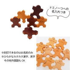 画像13: 出産祝い 名前入り 木のおもちゃ ギフトセット ニコニコセット ベビーおもちゃ ラトル 歯固め 3個セット 木製人形ドミノ12個入り (13)