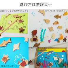 画像13: 魚釣り おもちゃ 魚つり遊びセット 海の仲間たち 磁石つき つりざお 海の生き物6個入り (13)