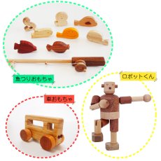 画像5: 木のおもちゃ 知育 ギフトセット 名前入り ロボットくんとお出かけ 魚釣り おもちゃ デラックスセット (5)