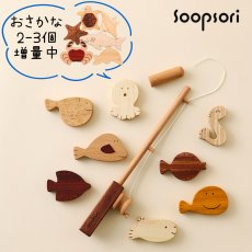 画像1: 名入れつき 魚つり遊びセット 磁石つき つりざお&お魚８個入り (1)