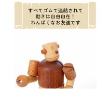 画像5: 木のおもちゃ 木製ロボット タルボ 手足の関節も自由自在に動く 木のロボット 人形 名入れチャームつき (5)