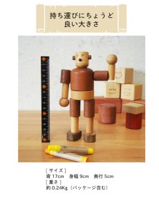 画像10: 木のおもちゃ 木製ロボット タルボ 手足の関節も自由自在に動く 木のロボット 人形 名入れチャームつき (10)