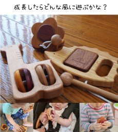 画像5: 木のおもちゃ 赤ちゃん 楽器おもちゃ3個セット 名入れ チャームつき (5)