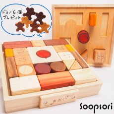 画像1: はじめての 赤ちゃん 積み木セット 22P 型はめフタ 名前入り つみき 木箱つき　遊び方ガイドつき (1)