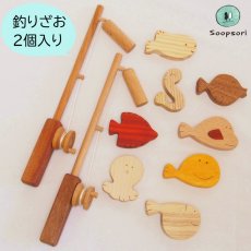 画像1: 魚つり遊びセット 磁石つき つりざお２個入り& お魚８個入り 名入れつき (1)