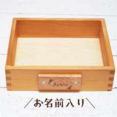 画像1: 名入れつき おもちゃ収納箱 木箱 ボックス 天然木 スプソリ (1)