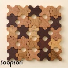 画像1: 組んであそぼうともだち ドミノ30P 名前入り 箱入り (1)