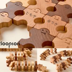 画像1: 組んであそぼうともだち ドミノ60P 名前入り 箱入り (1)