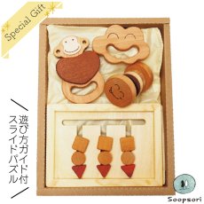 画像1: 赤ちゃん おもちゃ ギフトセット  ファーストステップ４点セット 出産祝い 天然素材 男の子 女の子 木製 知育玩具 (1)