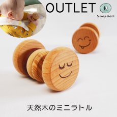 画像1: アウトレット ベビーおもちゃ 音おもちゃ ガラガラ 天然木 舐めても安心 ニコニコのミニラトル 単品 赤ちゃん 音が鳴る 動くおもちゃ カタカタ (1)