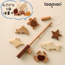 画像1: 名入れつき 魚釣り おもちゃ 魚つり遊びセット 海の仲間たち 磁石つき つりざお 海の生き物6個入り (1)