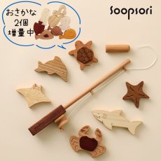 画像1: 名入れつき 魚釣り おもちゃ 魚つり遊びセット 海の仲間たち 磁石つき つりざお 海の生き物6個入り (1)