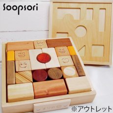 画像1: アウトレット特別価格  はじめての 赤ちゃん 積み木セット 22P 型はめフタ 名前入り つみき 木箱つき　遊び方ガイドつき (1)