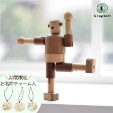 画像1: 木のおもちゃ 木製ロボット タルボ 手足の関節も自由自在に動く 木のロボット 人形 名入れチャームつき (1)